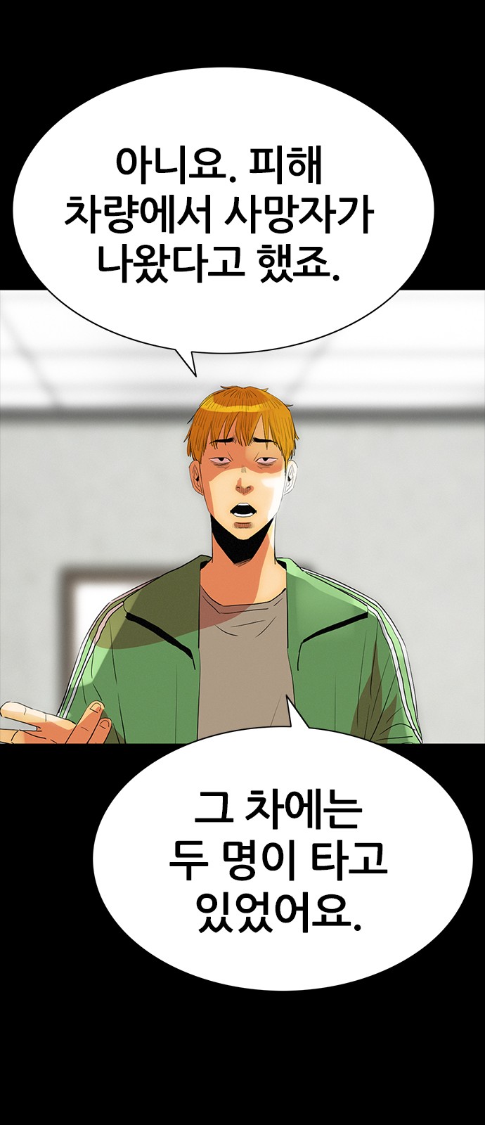 61 페이지