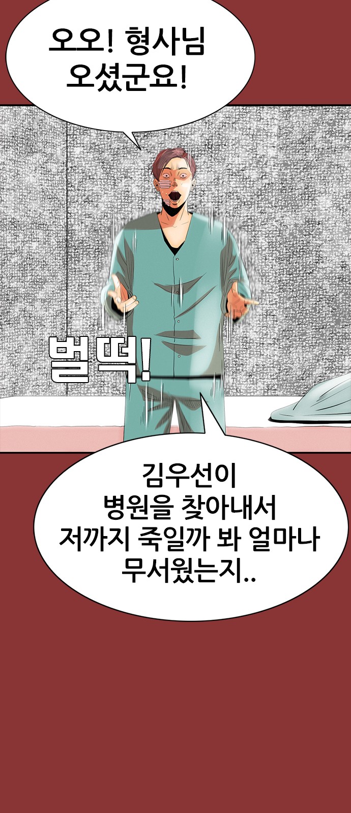 101 페이지
