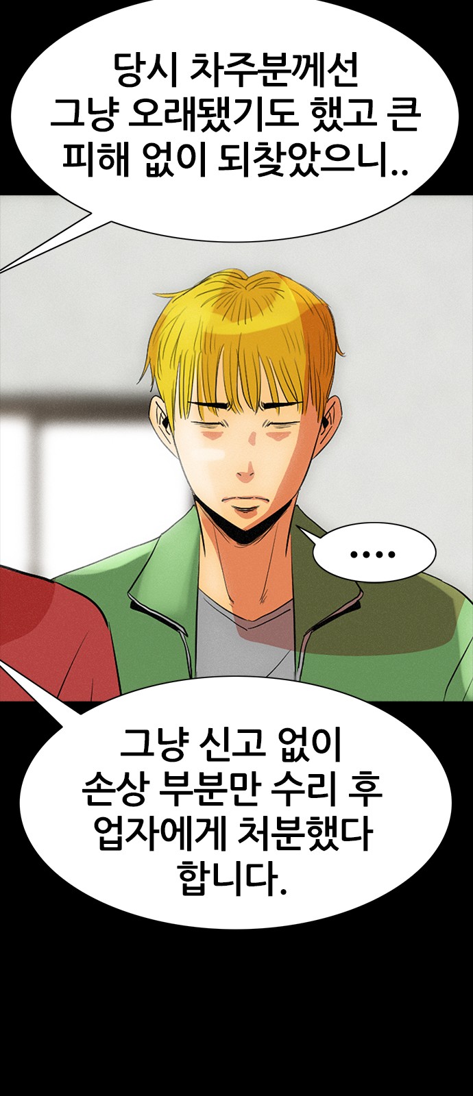 76 페이지