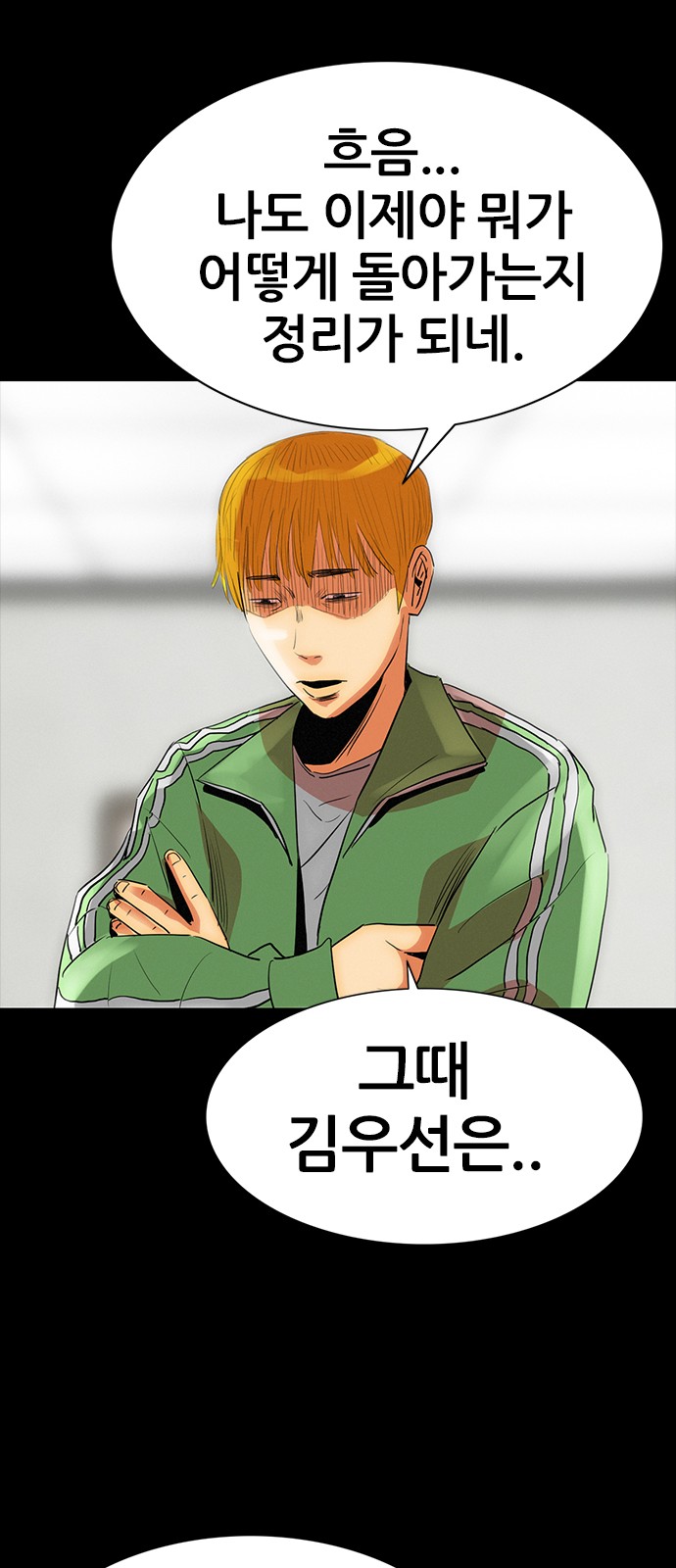 77 페이지