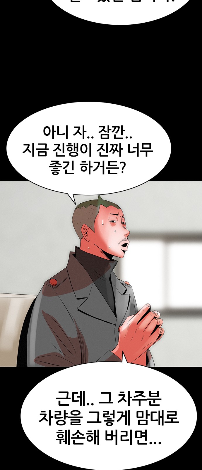 84 페이지