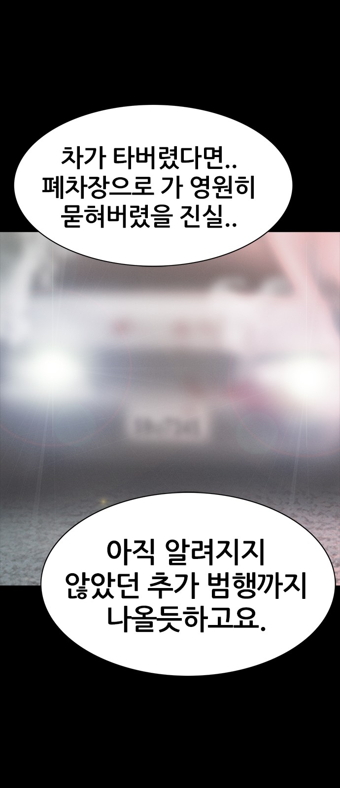 88 페이지