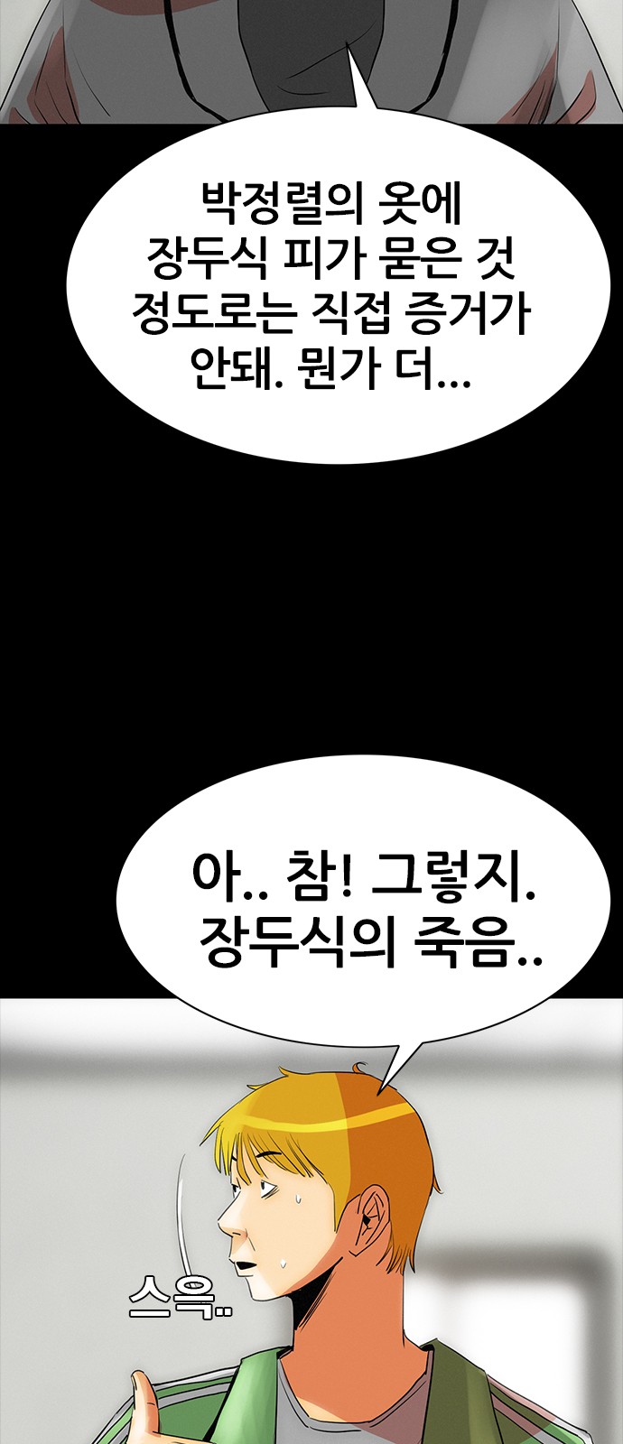 91 페이지