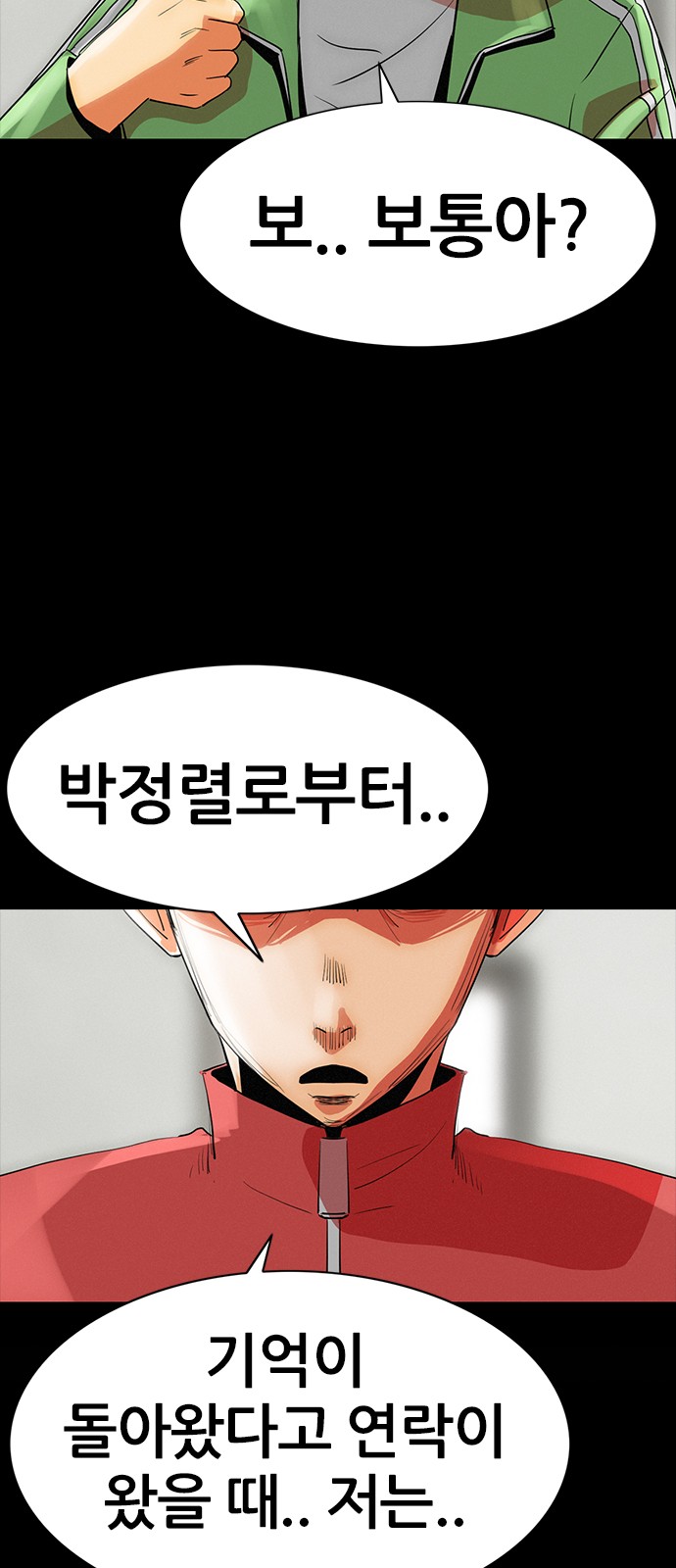 92 페이지