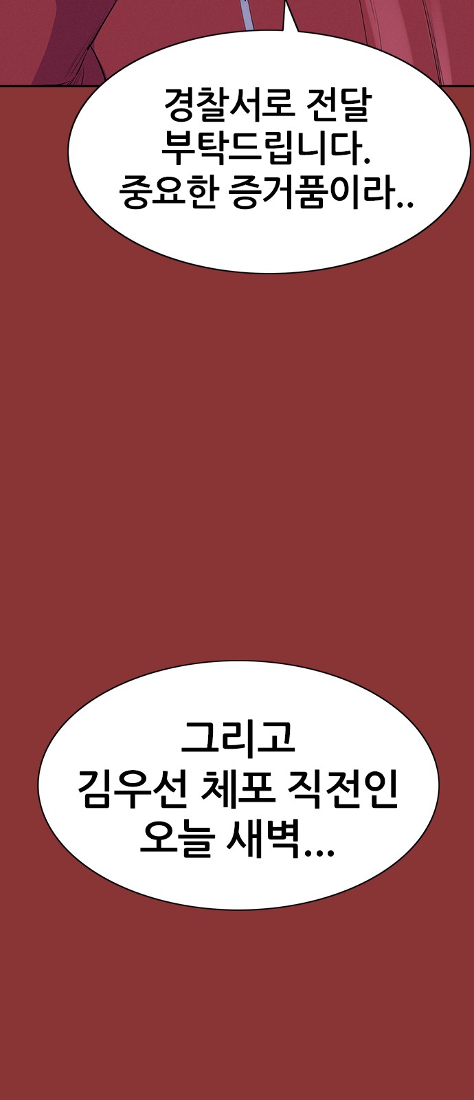 98 페이지