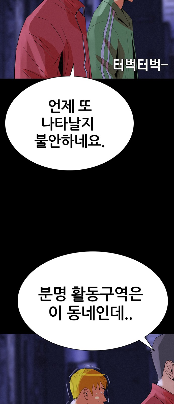 54 페이지
