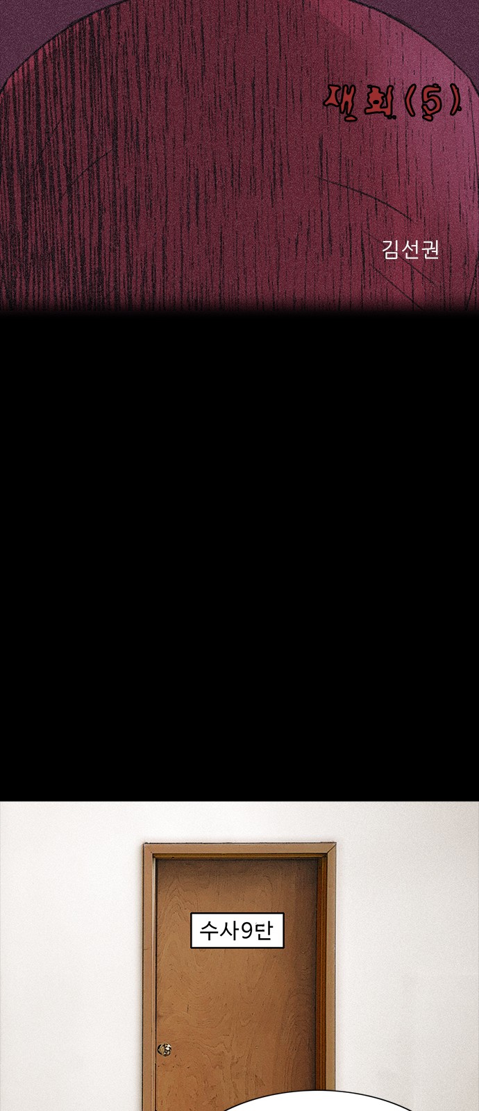 38 페이지