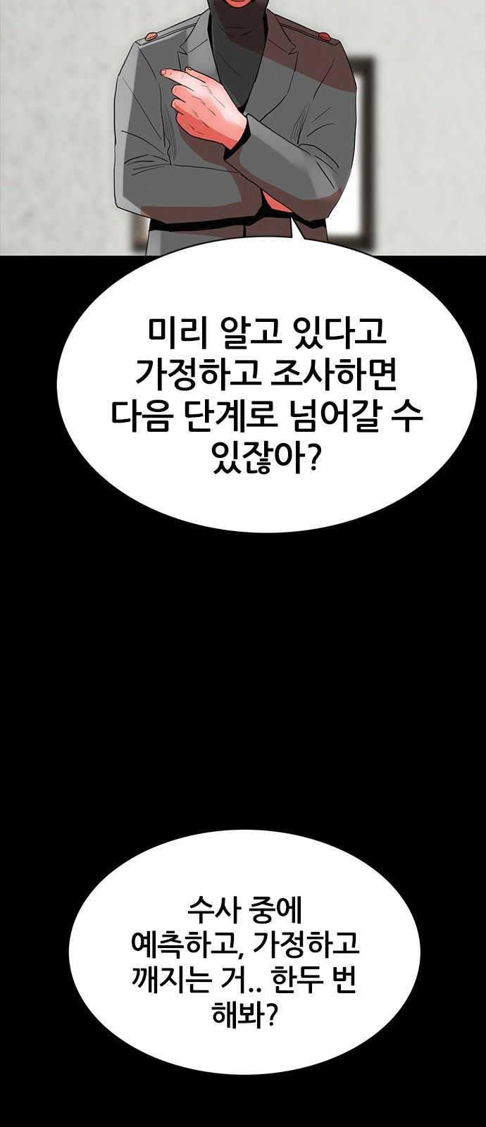 70 페이지