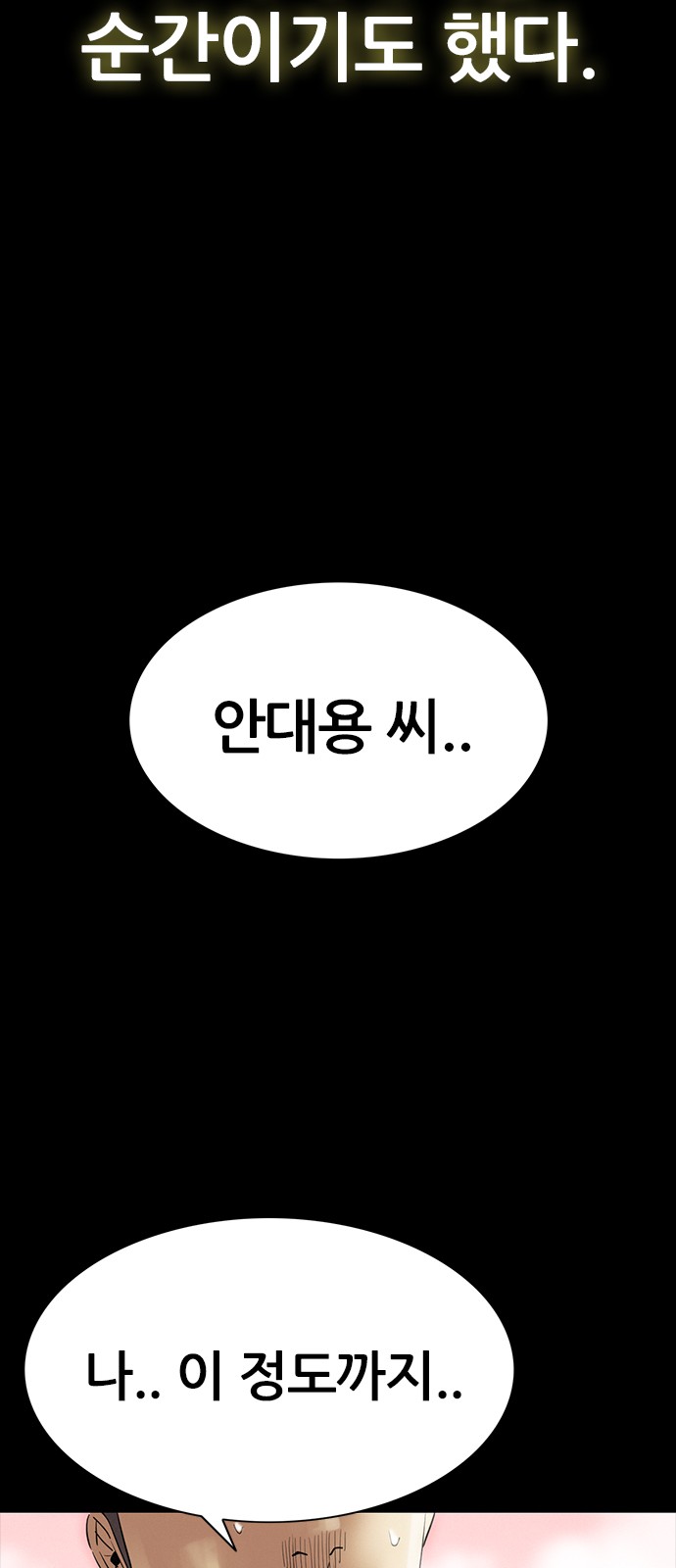 83 페이지