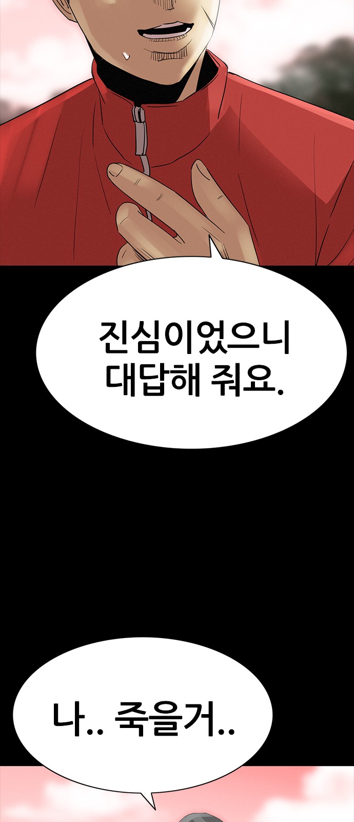 84 페이지