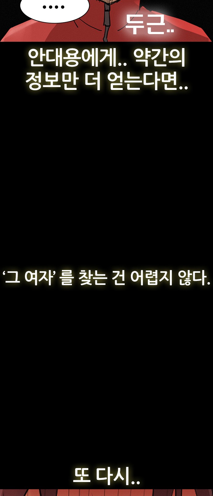 78 페이지