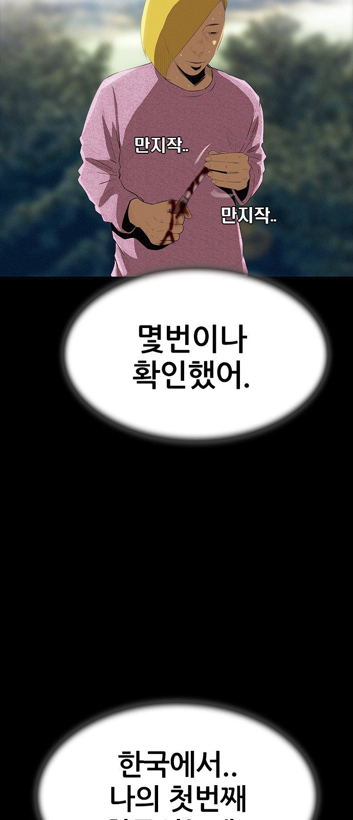 48 페이지