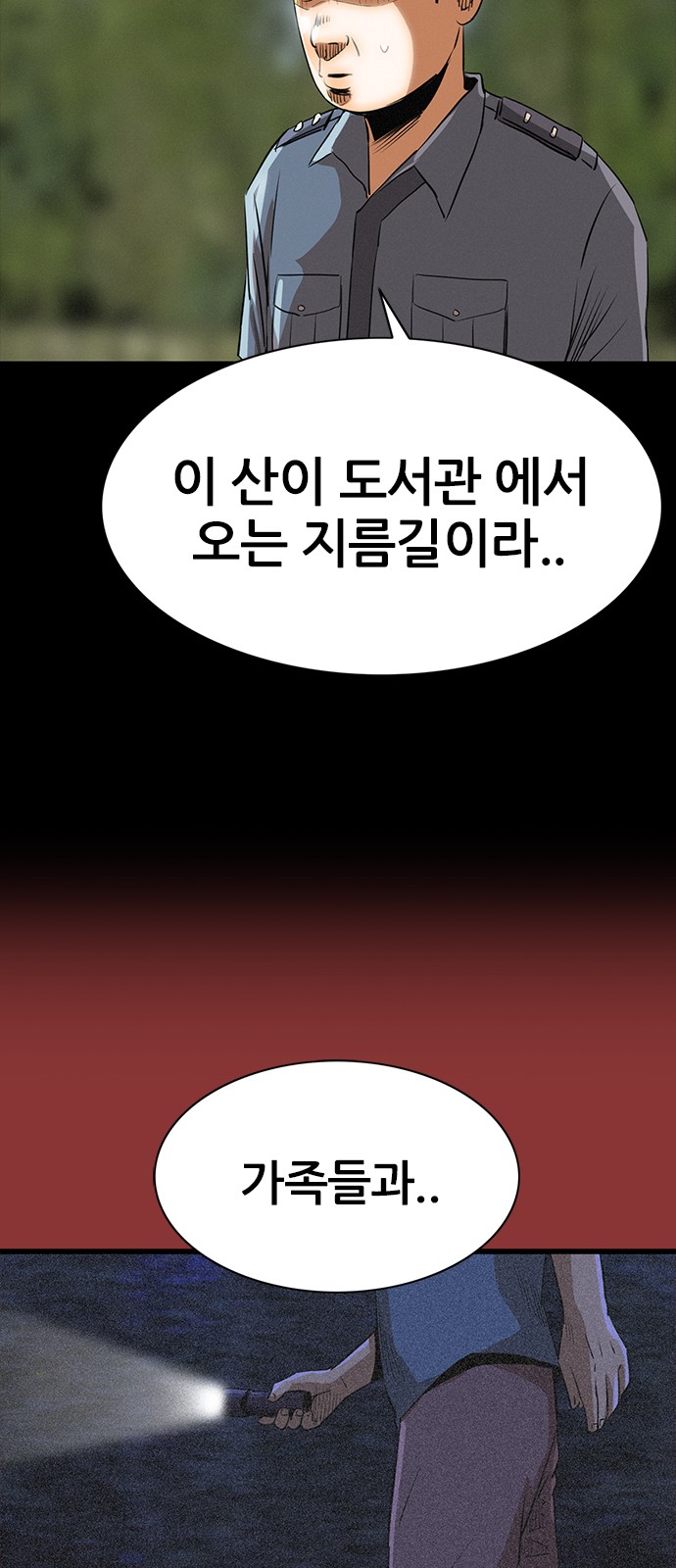 67 페이지