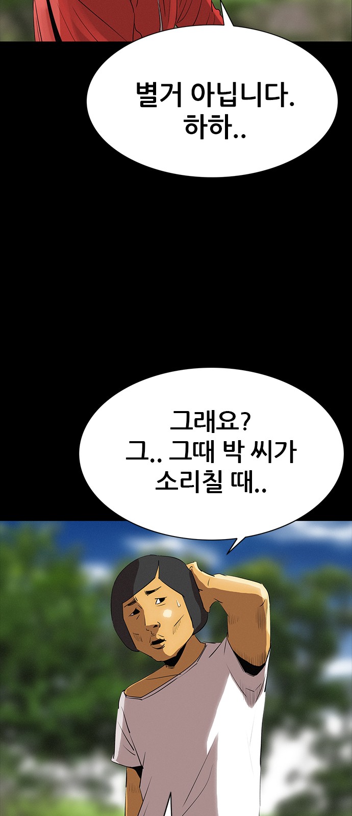 71 페이지