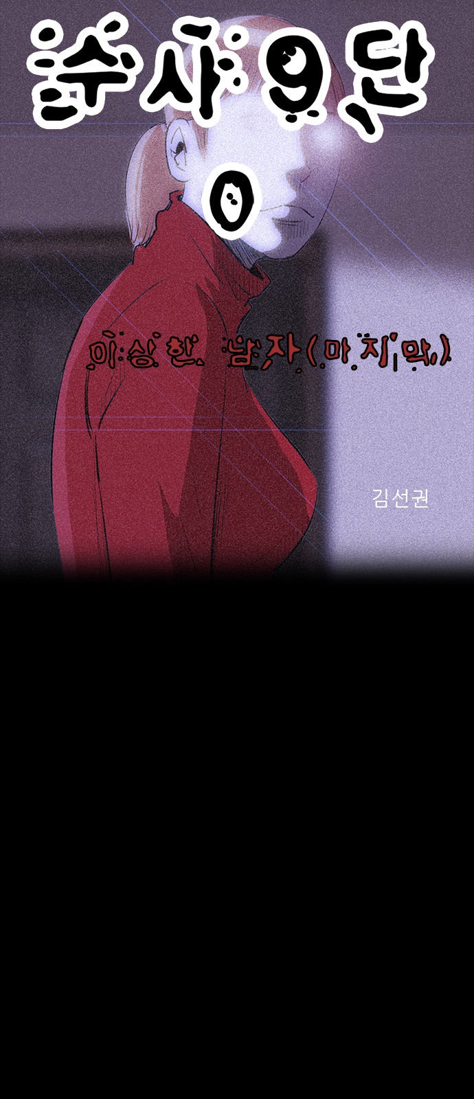 39 페이지