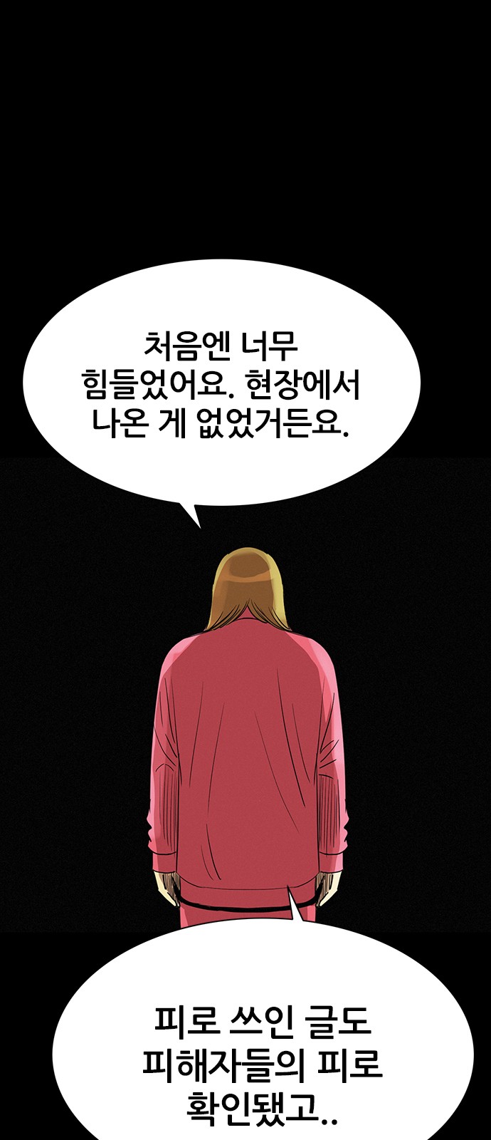 54 페이지