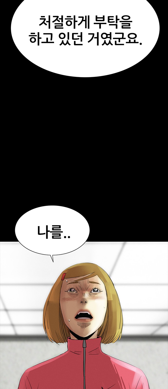 76 페이지