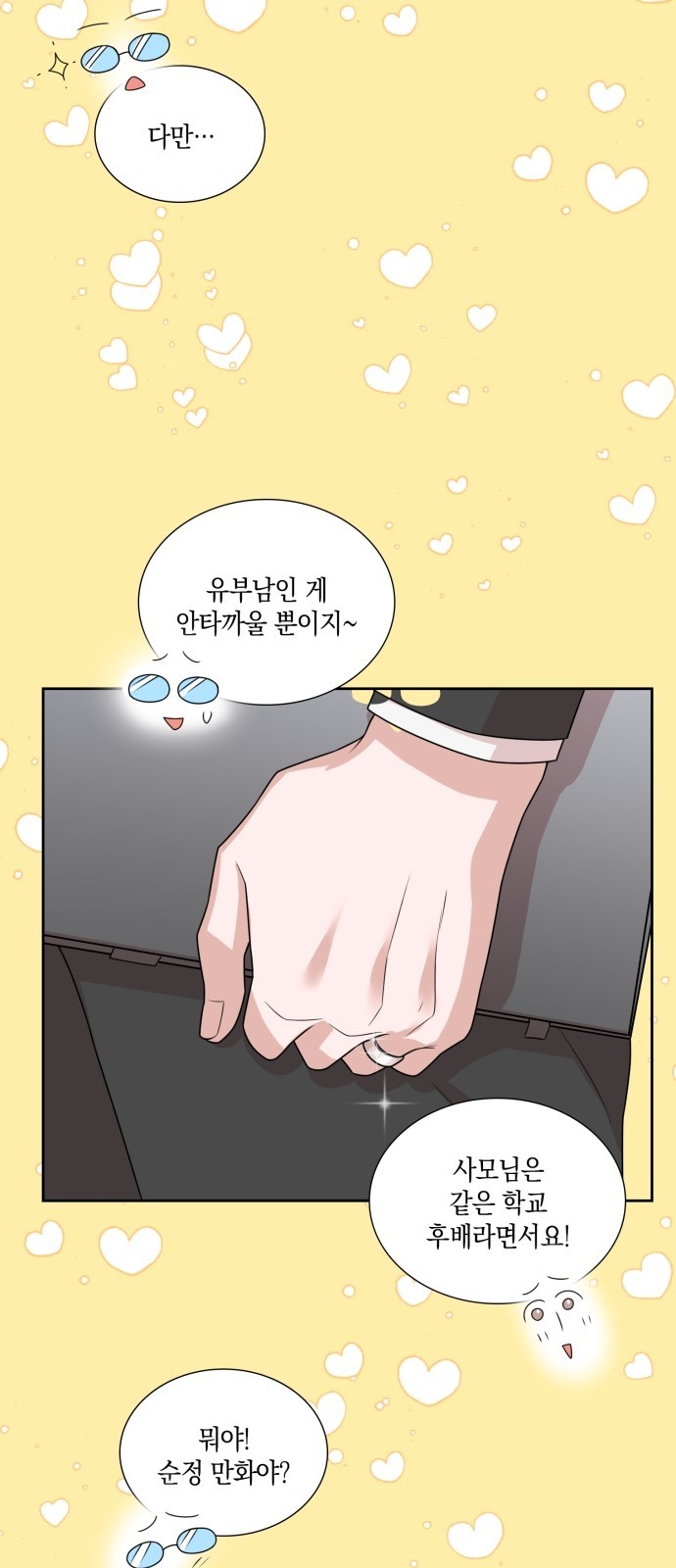 53 페이지