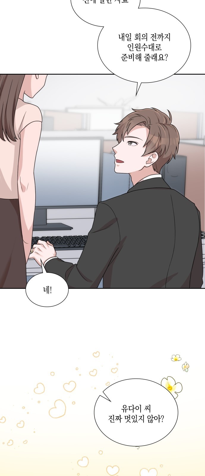 51 페이지