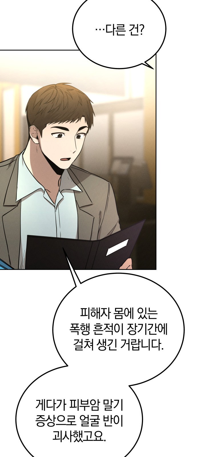 67 페이지