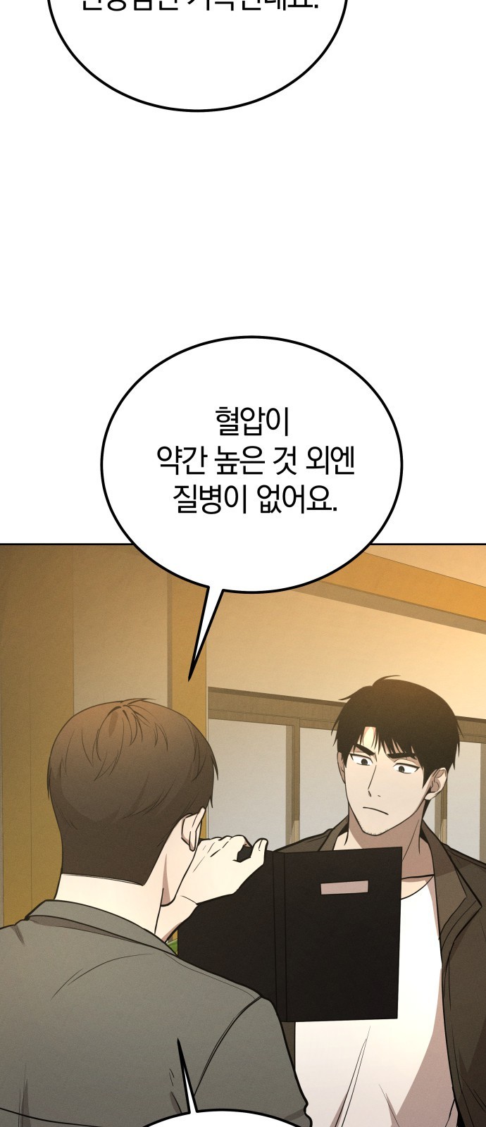69 페이지