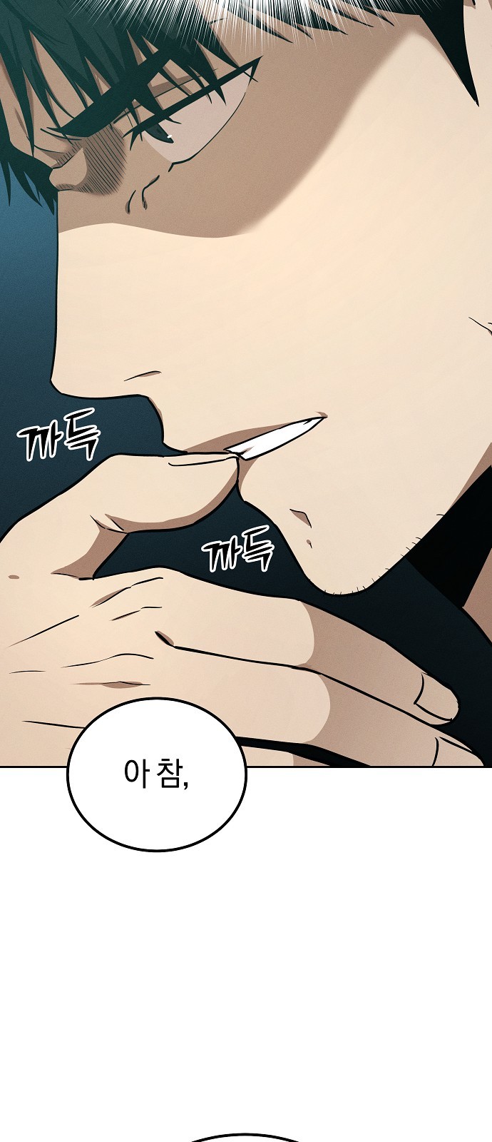 79 페이지