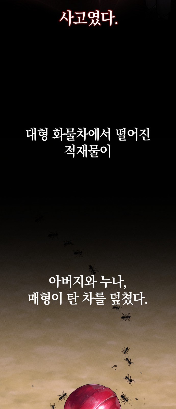30 페이지
