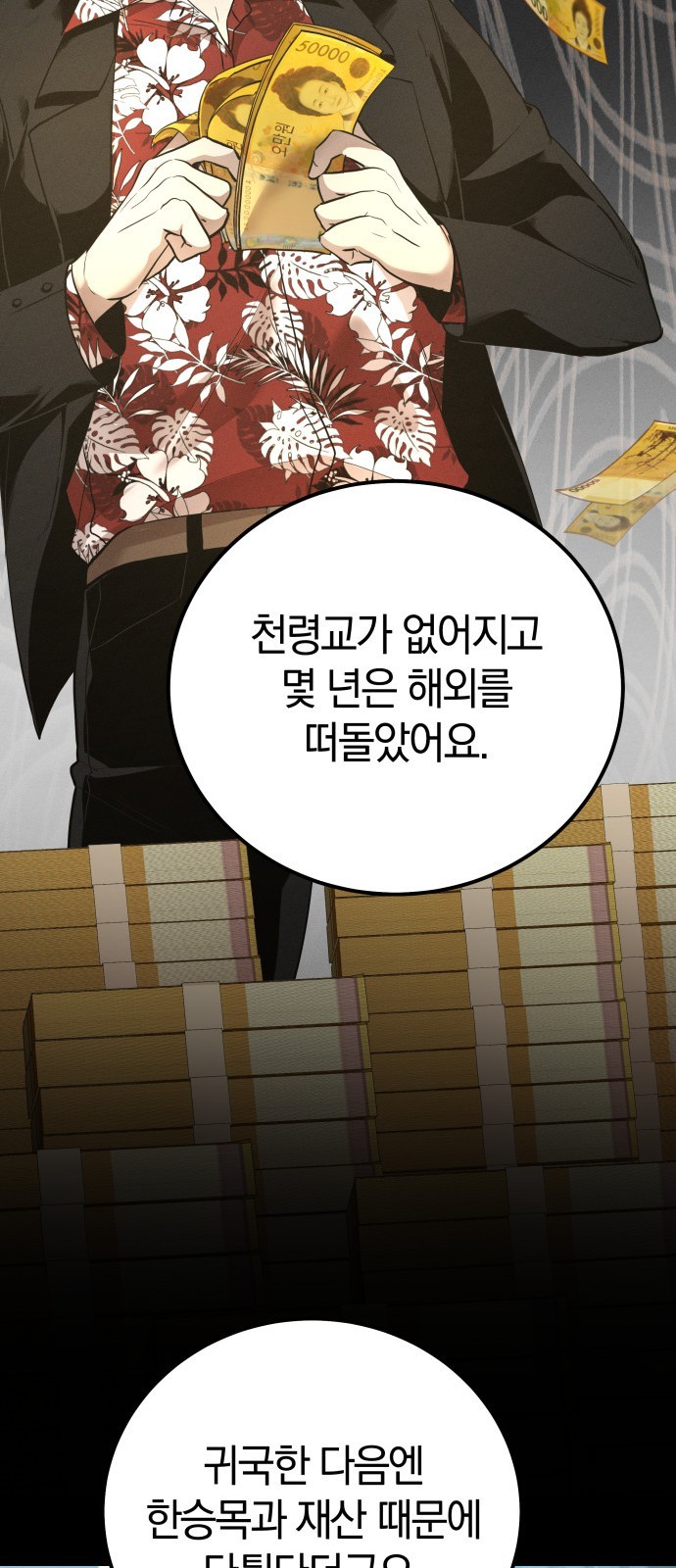 54 페이지