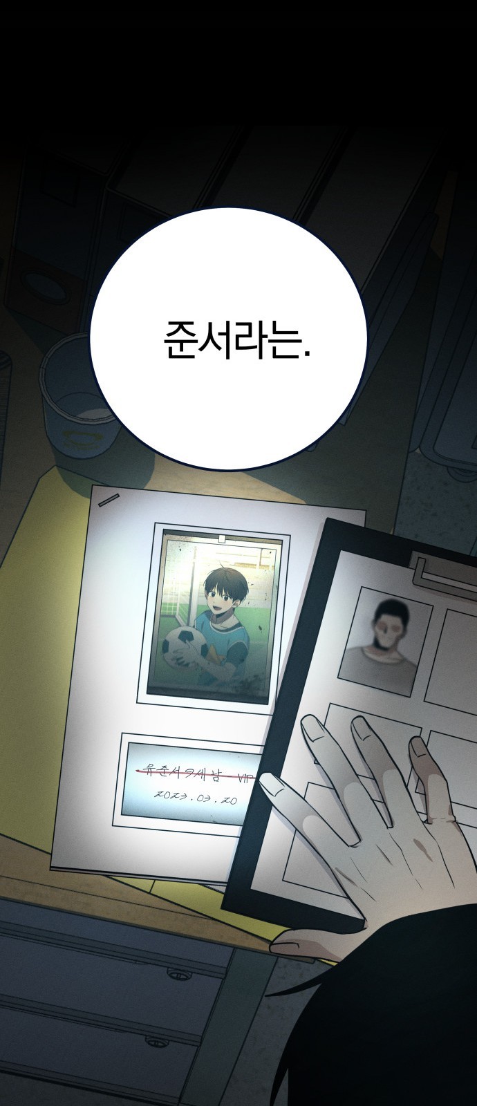 74 페이지