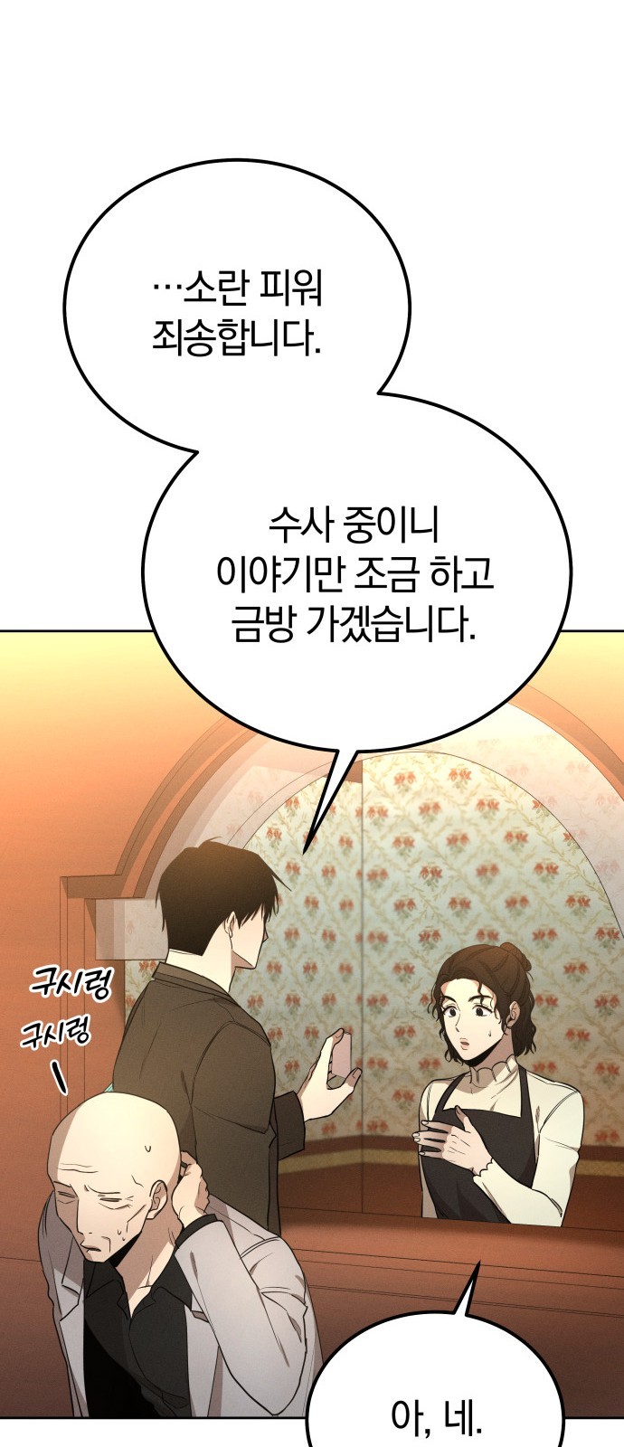 74 페이지
