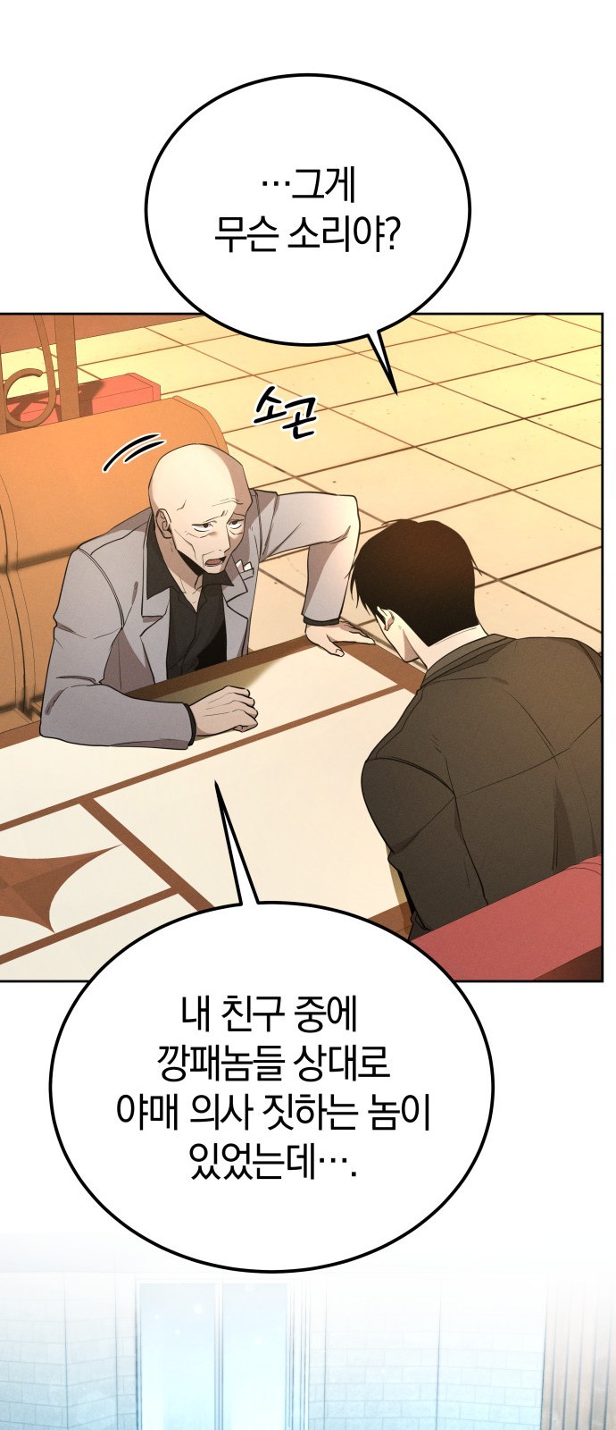 80 페이지