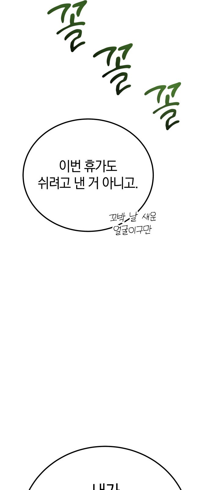 53 페이지