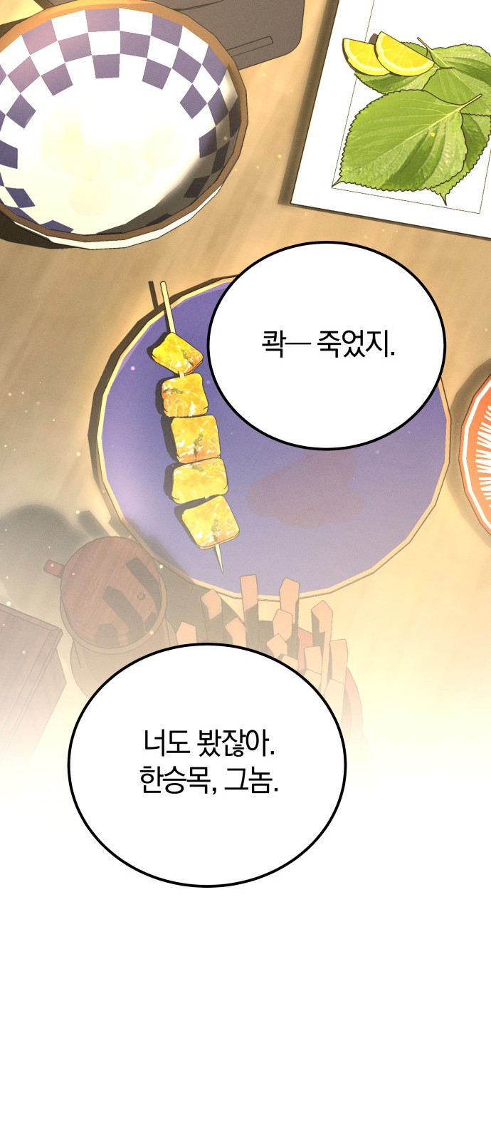 61 페이지