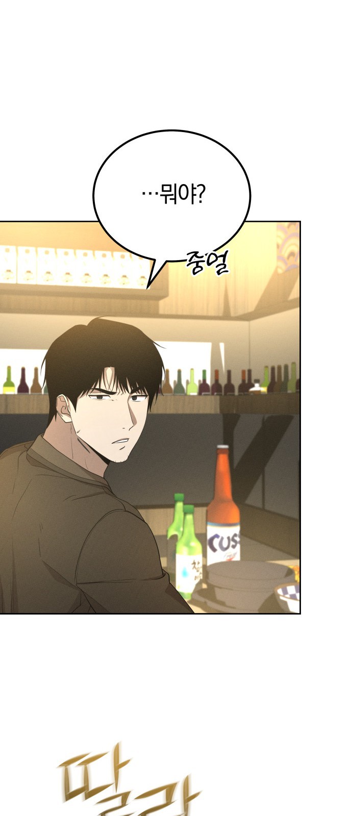 78 페이지