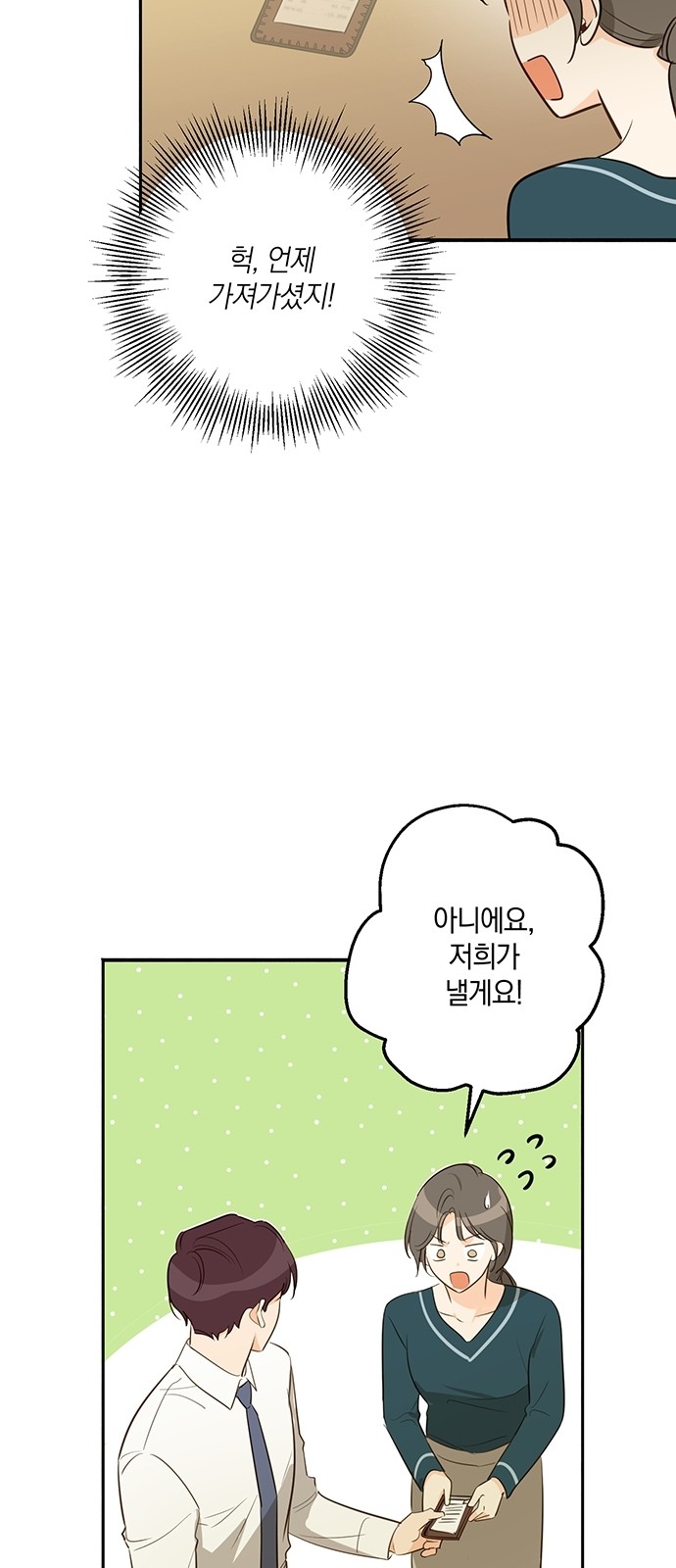 54 페이지