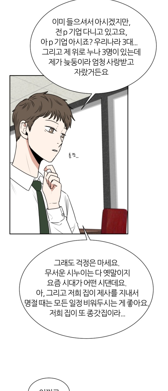 3 페이지