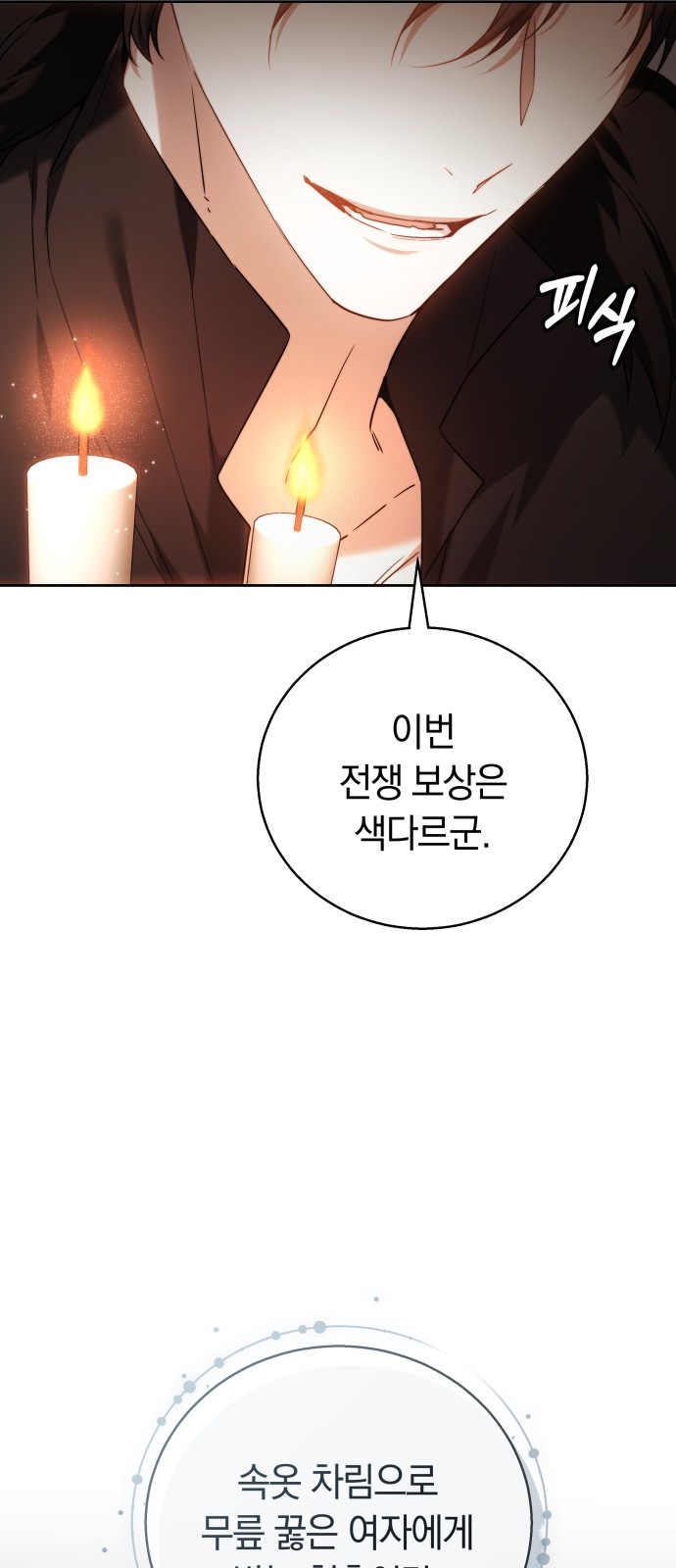 87 페이지
