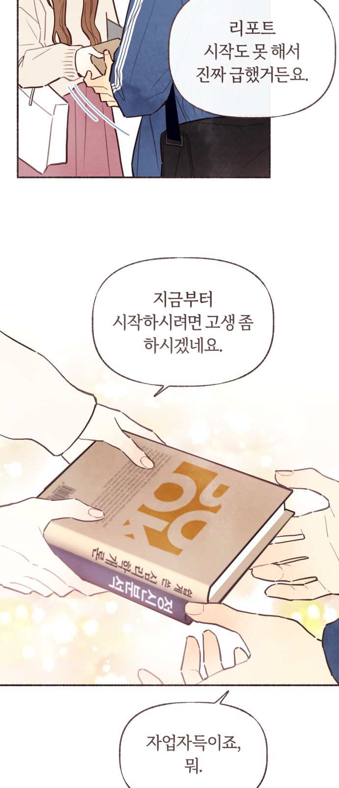 38 페이지