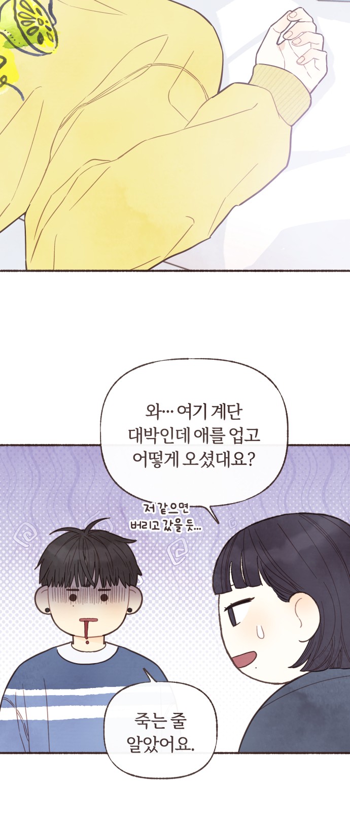 8 페이지