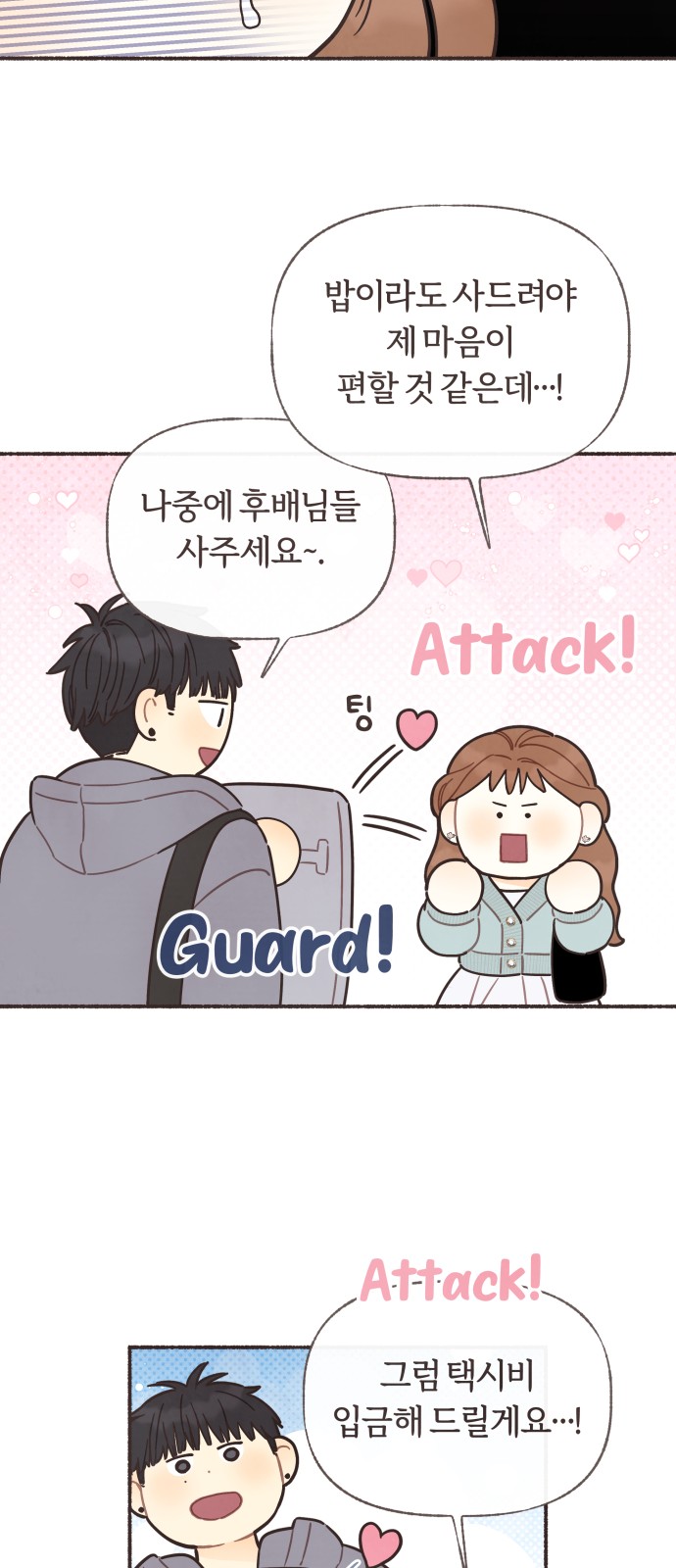 12 페이지