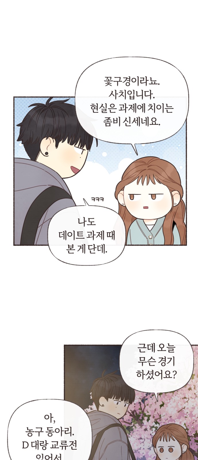 23 페이지