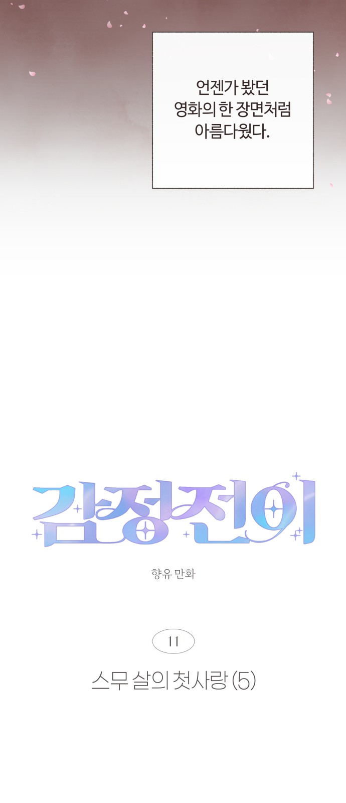 30 페이지