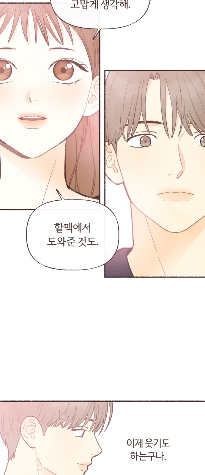29 페이지