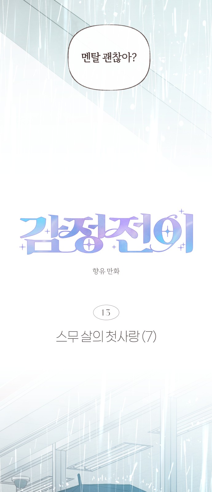 6 페이지