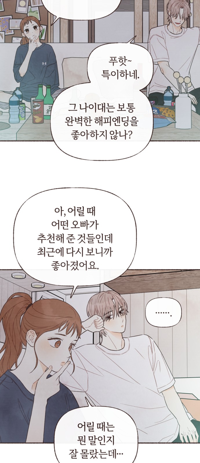 36 페이지
