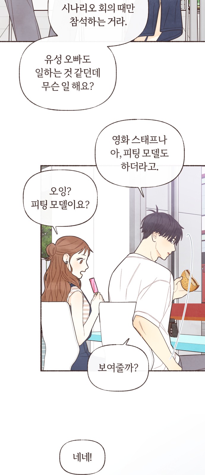 38 페이지