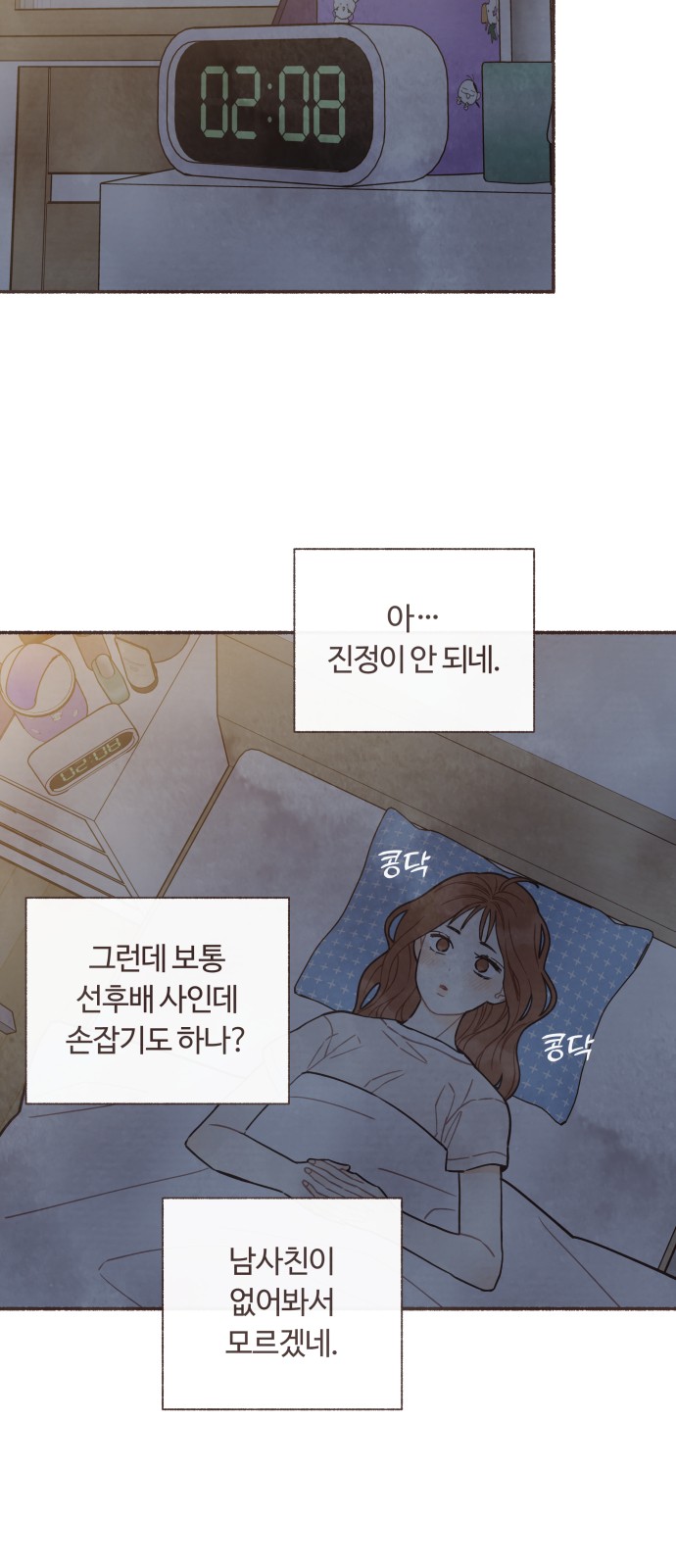 2 페이지