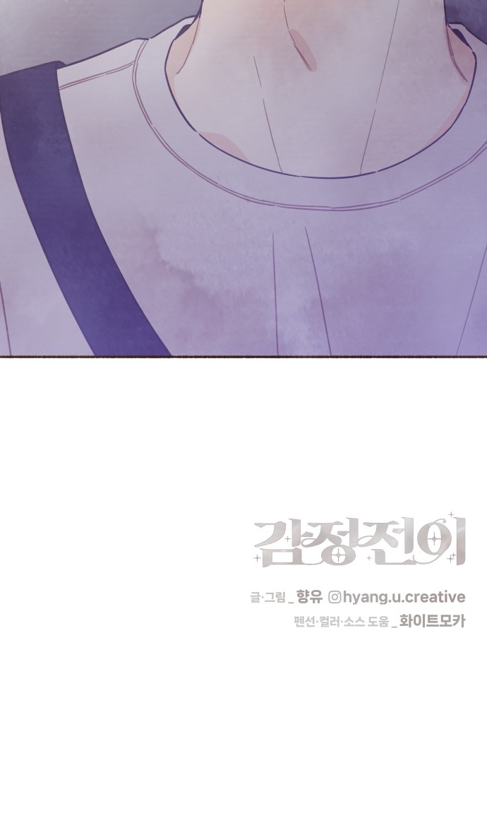 53 페이지