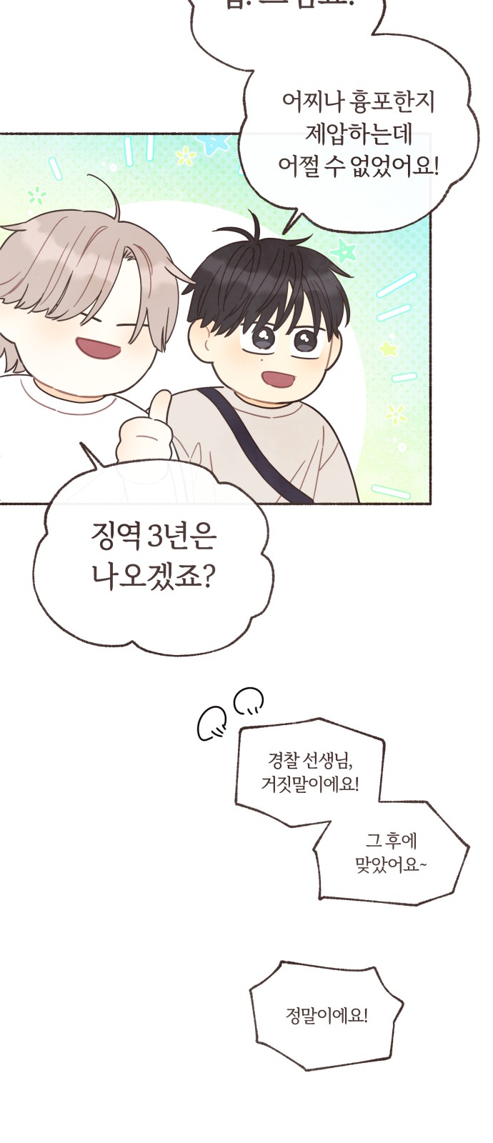 8 페이지