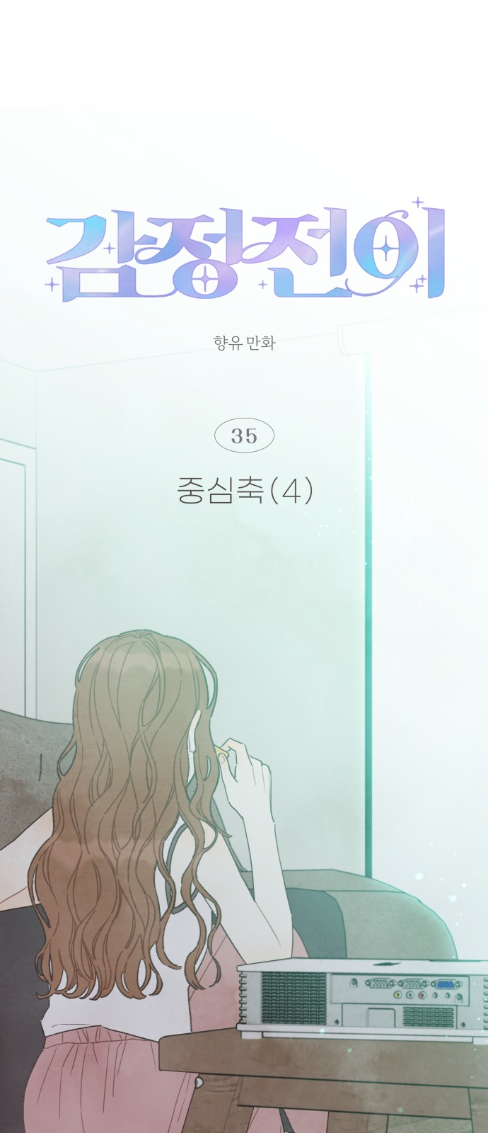 7 페이지